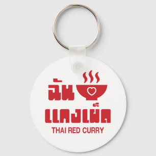I Herz (Liebe) Thai Red Curry Schlüsselanhänger