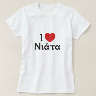 I Herz NIata (Niata, Griechenland) der T - Shirt