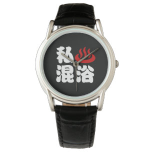 I Herz (Onsen) Gemischte Badegewässer 混 浴 Armbanduhr