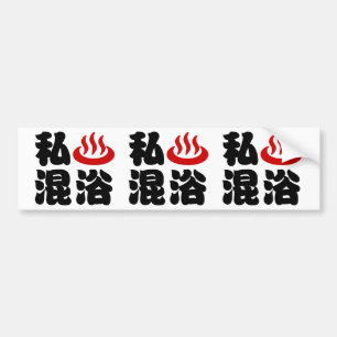 I Herz (Onsen) Gemischte Badegewässer 混 浴 Autoaufkleber