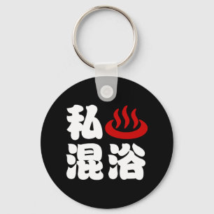 I Herz (Onsen) Gemischte Badegewässer 混 浴 Schlüsselanhänger