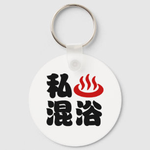 I Herz (Onsen) Gemischte Badegewässer 混 浴 Schlüsselanhänger
