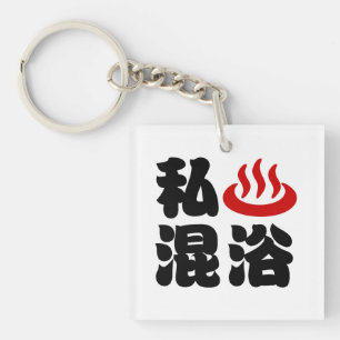 I Herz (Onsen) Gemischte Badegewässer 混 浴 Schlüsselanhänger