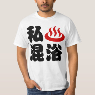 I Herz (Onsen) Gemischte Badegewässer 混 浴 T-Shirt
