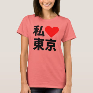 I Herz Tokyo T-Shirt