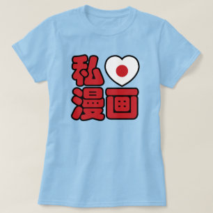 I Japaner-Kanji Herz [Liebe] Manga 漫画 //Nihong T-Shirt
