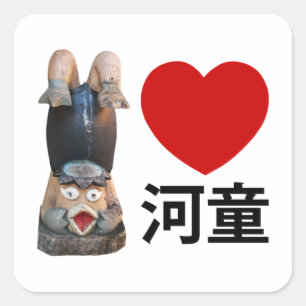 I Kappa 河童 des Herz-[Liebe] Quadratischer Aufkleber