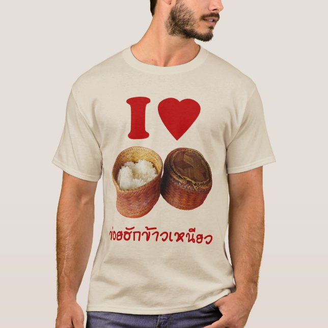 I klebriger Reis des Herz-[Liebe] [Khao Niao] - T-Shirt (Vorderseite)
