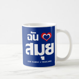 I KOH Samui ❤ Thailand des Herz-(Liebe) Kaffeetasse
