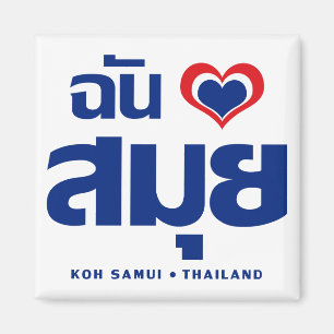 I KOH Samui ❤ Thailand des Herz-(Liebe) Magnet