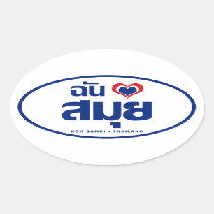 I KOH Samui ❤ Thailand des Herz-(Liebe) Ovaler Aufkleber