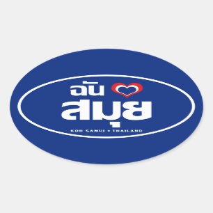 I KOH Samui ❤ Thailand des Herz-(Liebe) Ovaler Aufkleber