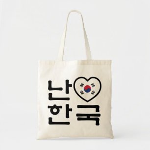 I Koreaner-Sprache Südkoreas Hangeul des Tragetasche