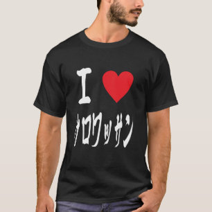 i Liebeロワ die französische Konditorei-Liebhaber T-Shirt