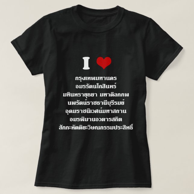 I LIEBE BANGKOK ・ LANGE FULL NAME ・ KRUNG THEP ... T-Shirt (Design vorne)