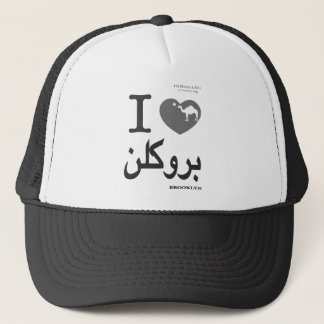 I LIEBE BK (auf Arabisch) T - Shirt Truckerkappe