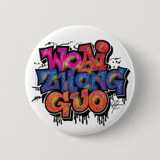 I LIEBE CHINA BUTTON