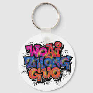 I LIEBE CHINA SCHLÜSSELANHÄNGER