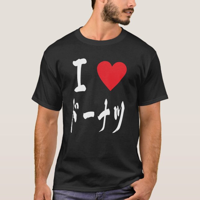 I Liebe Donuts Donuts doughnut Lovers ド ツ Süßigkei T-Shirt (Vorderseite)