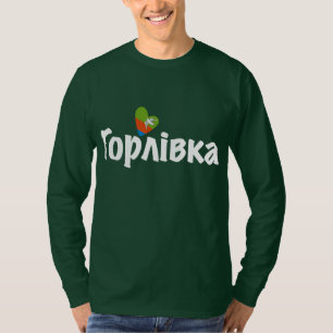 I Liebe Gorlovka, Г о р л і к в а T-Shirt