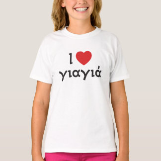 I Liebe Heart Yiayia Girl's Ringer T - Shirt