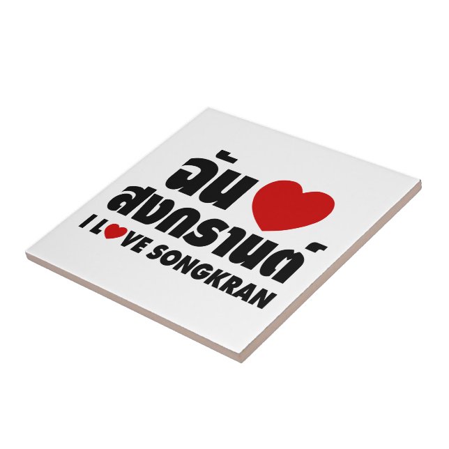 I Liebe (Herz) Songkran Fliese (Seite)