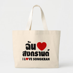 I Liebe (Herz) Songkran Jumbo Stoffbeutel