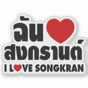 I Liebe (Herz) Songkran/thailändische Sprachskrip Aufkleber