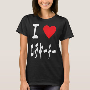 I Liebe Hirayachi ヂ ミ Okinawa Japan okonimyaki cre T-Shirt