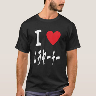 I Liebe Hirayachi ヂ ミ Okinawa Japan okonimyaki T-Shirt