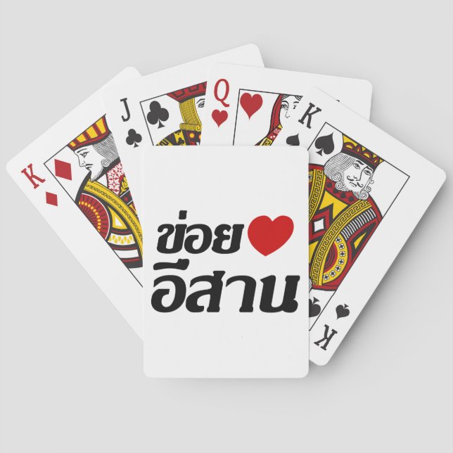I Liebe Isaan ♦ geschrieben in Thai Isan Dialekt ♦ Spielkarten (Rückseite)