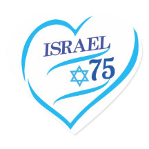 I Liebe Israel 75 Jahrestag, Unabhängigkeitstag