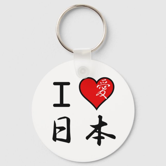I Liebe Japan Schlüsselanhänger (Vorderseite)
