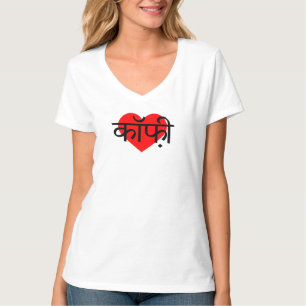 I Liebe Kaffee Indien T-Shirt