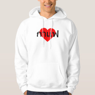 I Liebe Kaffee Thailand Hoodie