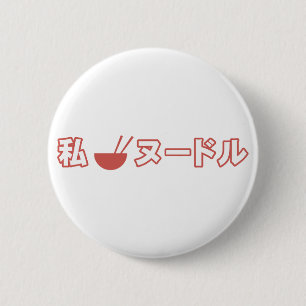 I Liebe-Nudeln Button