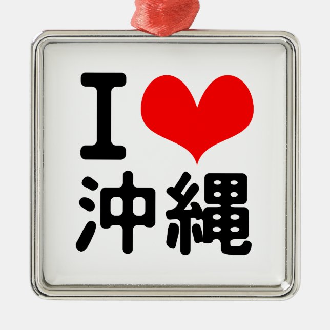I Liebe Okinawa Ornament Aus Metall (Vorne)