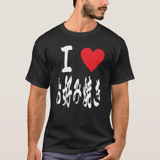 I Liebe okonomiyaki お 好 み き japanischen Krebs 焼 T-Shirt (Vorderseite)
