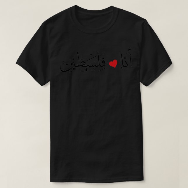 I Liebe Palestine quot Ana baheb Falestenquot T-Shirt (Design vorne)