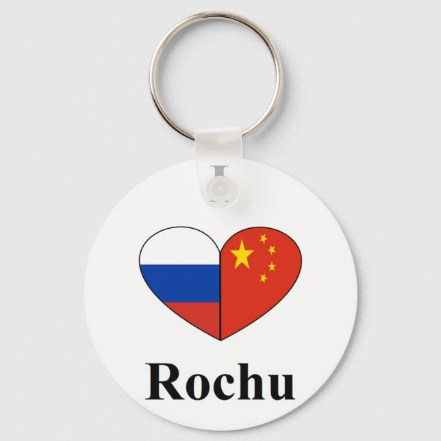 I Liebe Rochu Schlüsselanhänger (Vorderseite)