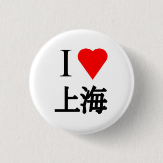 I Liebe Shanghai Button