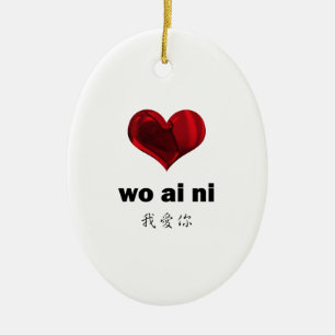 I Liebe Sie, Ni wo ai Keramik Ornament