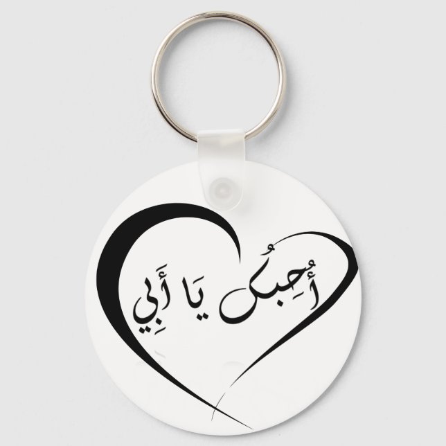 I Liebe Sie Vater (arabisch) - Button-Schlüsselanh Schlüsselanhänger (Vorderseite)