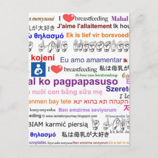 I Liebe Stillen Mehrsprachigkeit Postkarte