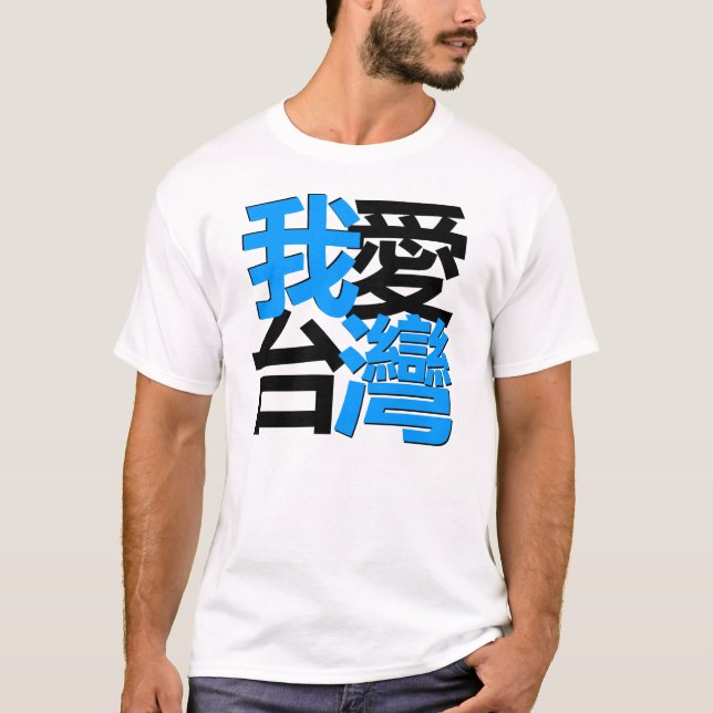 I Liebe Taiwan im dunklen Shirt: entworfen durch T-Shirt (Vorderseite)