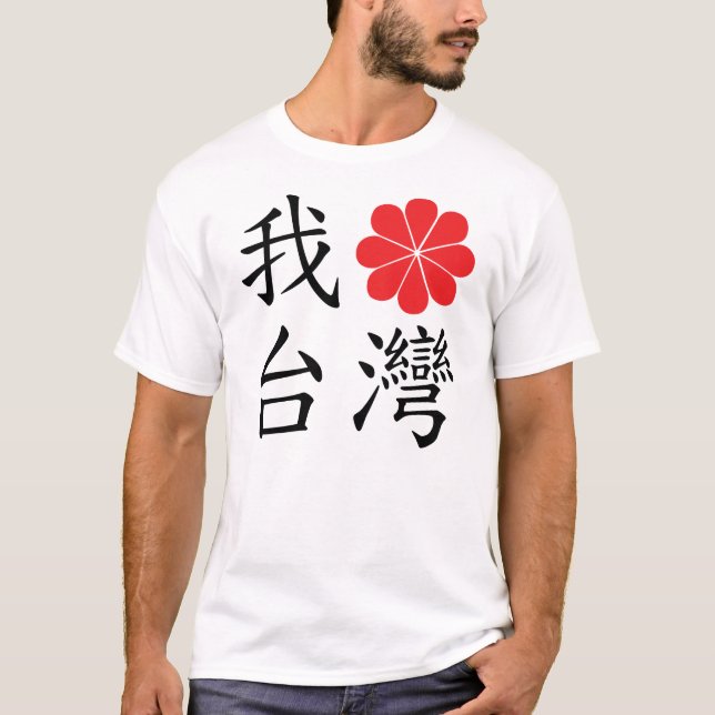 I Liebe-Taiwan-T - Shirt (Vorderseite)