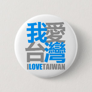 I Liebe TAIWAN-Version 2: entworfen durch Kanjiz Button