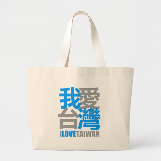 I Liebe TAIWAN-Version 2: entworfen durch Kanjiz Jumbo Stoffbeutel (Vorne)