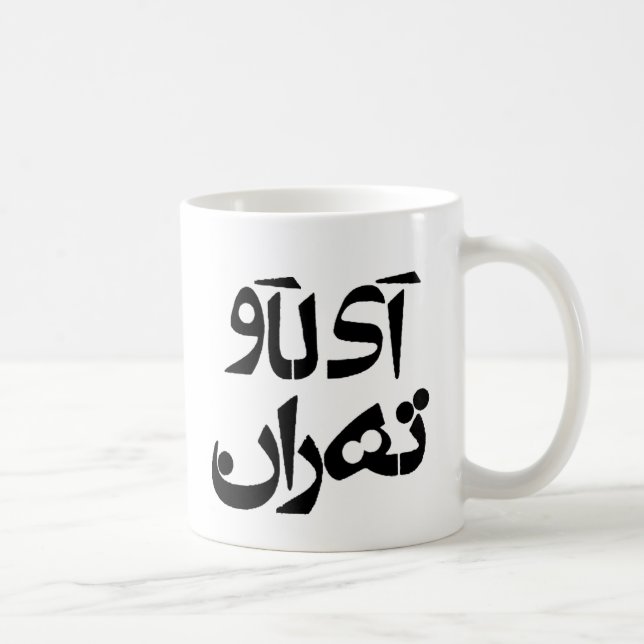 I Liebe Teheran im Farsi-Schreiben Kaffeetasse (Rechts)