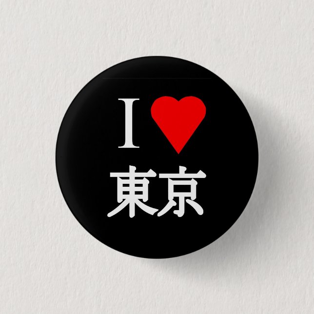 I Liebe Tokio Button (Vorderseite)
